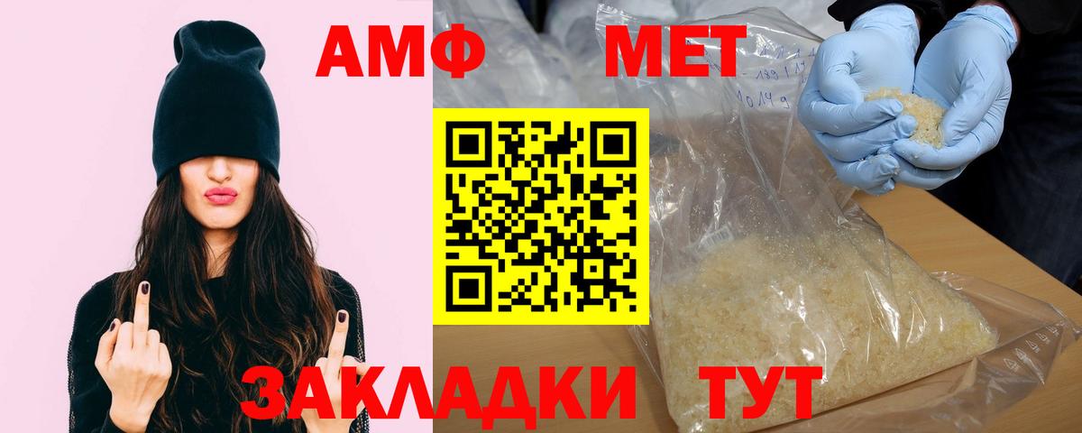 Амфетамин VHQ Ижевск