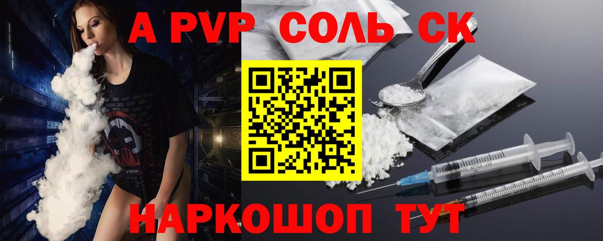 Альфа ПВП VHQ Ижевск