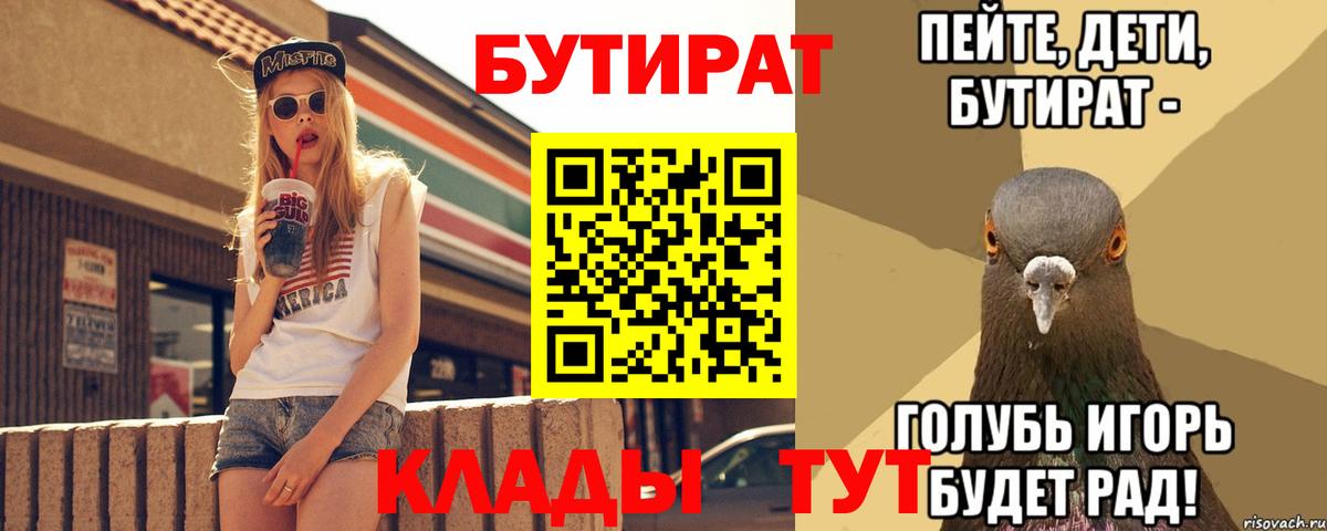 Ижевск  БУТИРАТ  Вход с VPN  Бутират жидкий экстази 