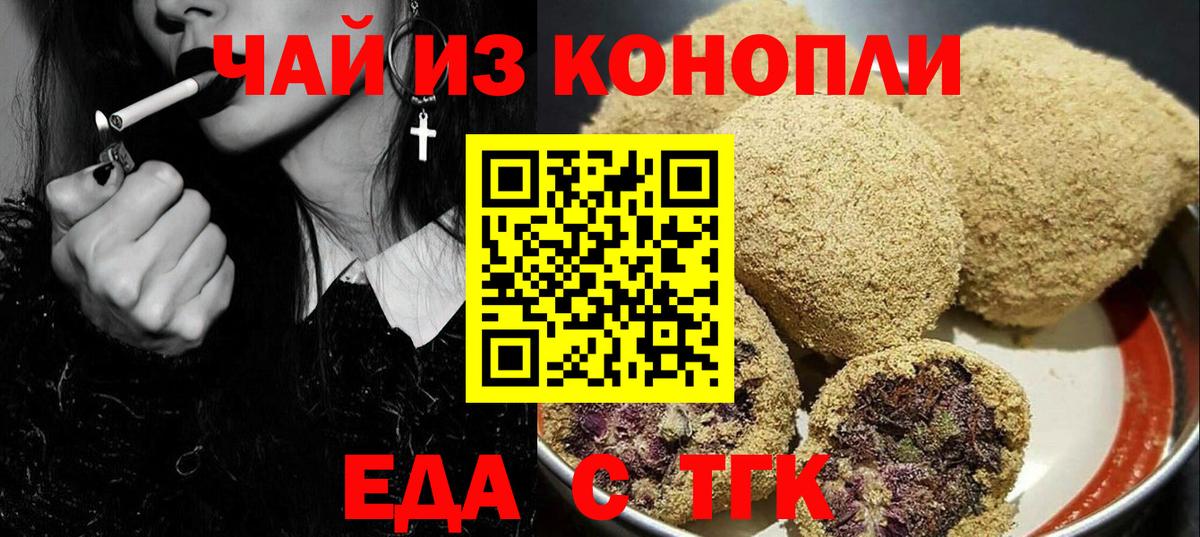 Cannafood конопля Ижевск