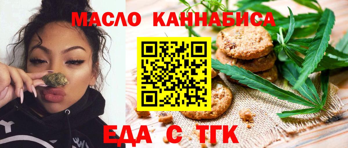 Ижевск  Еда ТГК конопля  Вход с VPN 