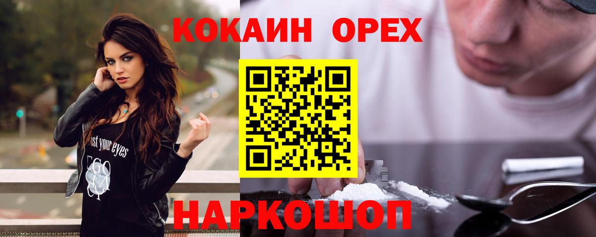 КОКАИН Колумбийский Ижевск