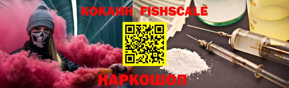 COCAIN 99%  Cocaine Эквадор  Вход с VPN  Ижевск 