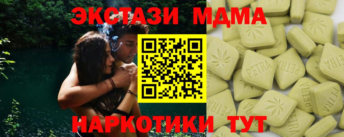 Ecstasy Дубай Ижевск