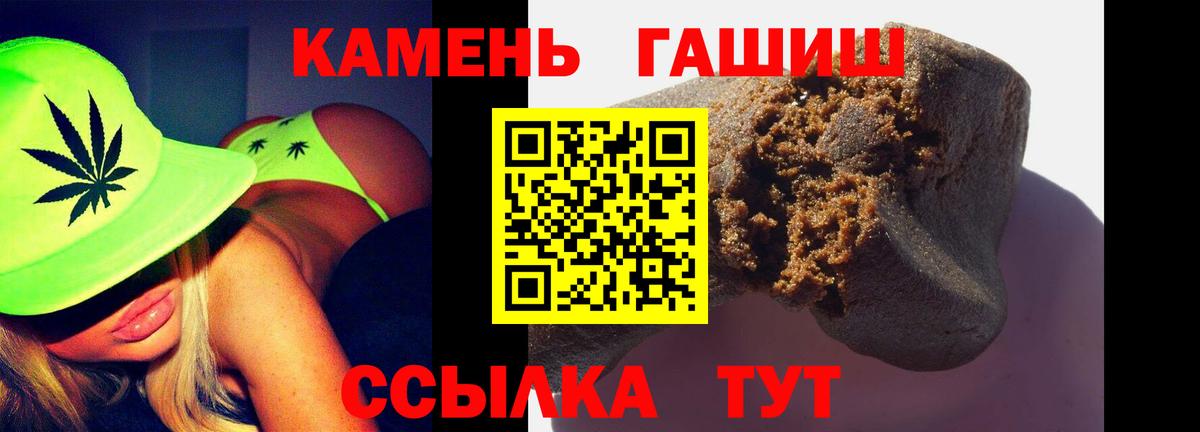 ГАШИШ гашик Ижевск
