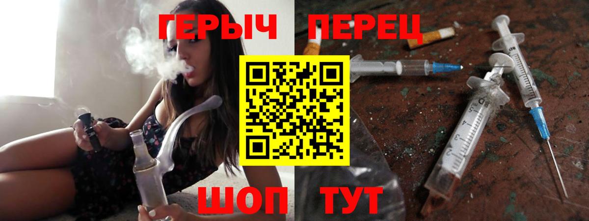 ГЕРОИН  ГЕРОИН белый  Вход с VPN  Ижевск 