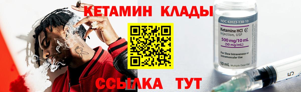 Ижевск  КЕТАМИН ketamine  Вход с VPN 