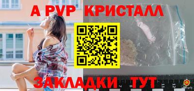 мяу мяу кристалл Канаш