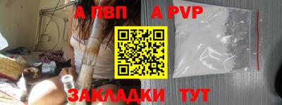 мет Бийск