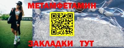 мет Бийск