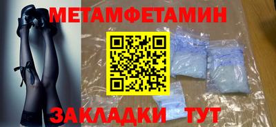 мет Бийск