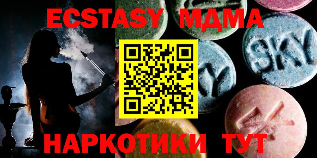 MDMA молли  Вход с VPN  Ижевск 