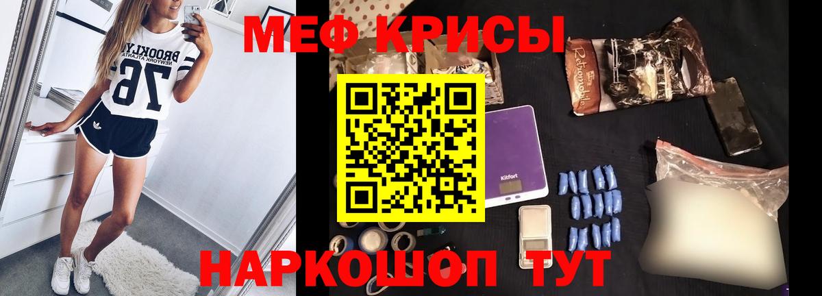 Мефедрон  как найти закладки  Ижевск  Меф мяу мяу  Вход с VPN 