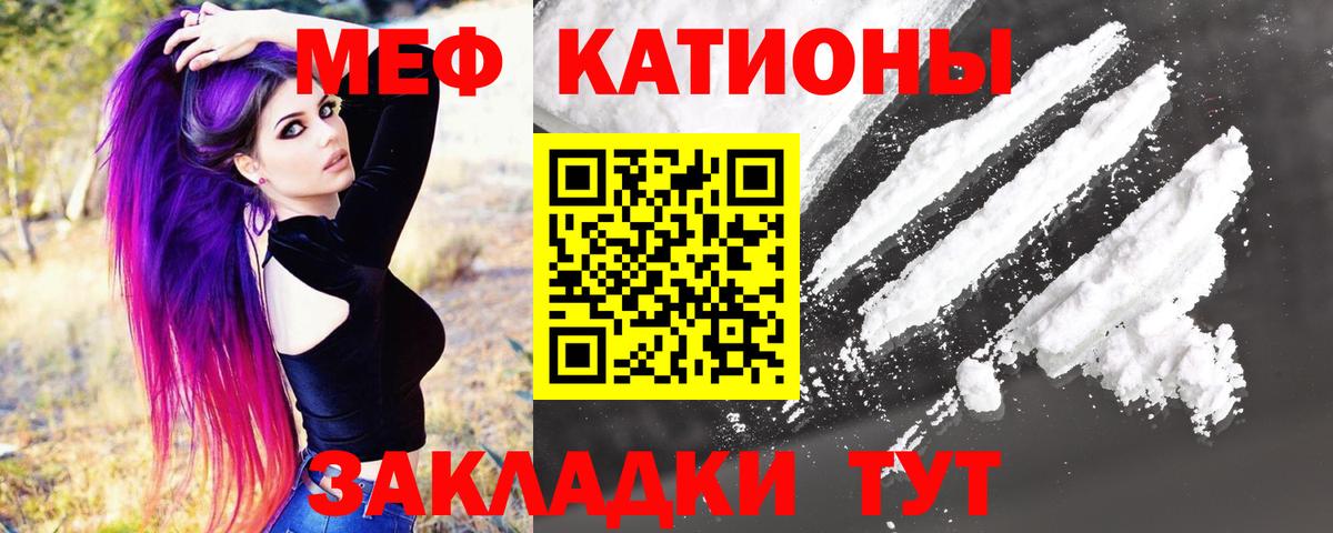 Меф мяу мяу мука Ижевск