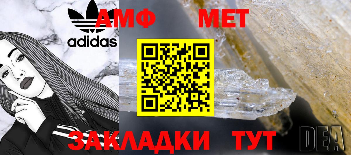 МЕТАМФЕТАМИН  МЕТАМФЕТАМИН кристалл  Вход с VPN  Ижевск 