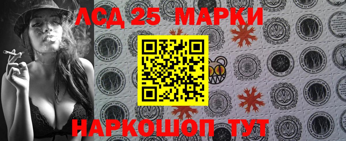 Наркотические марки 1500мкг Ижевск