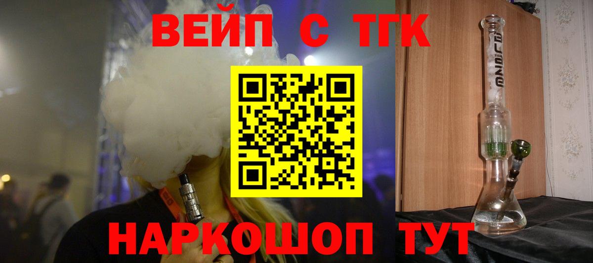 ТГК гашишное масло  Вход с VPN  Ижевск 