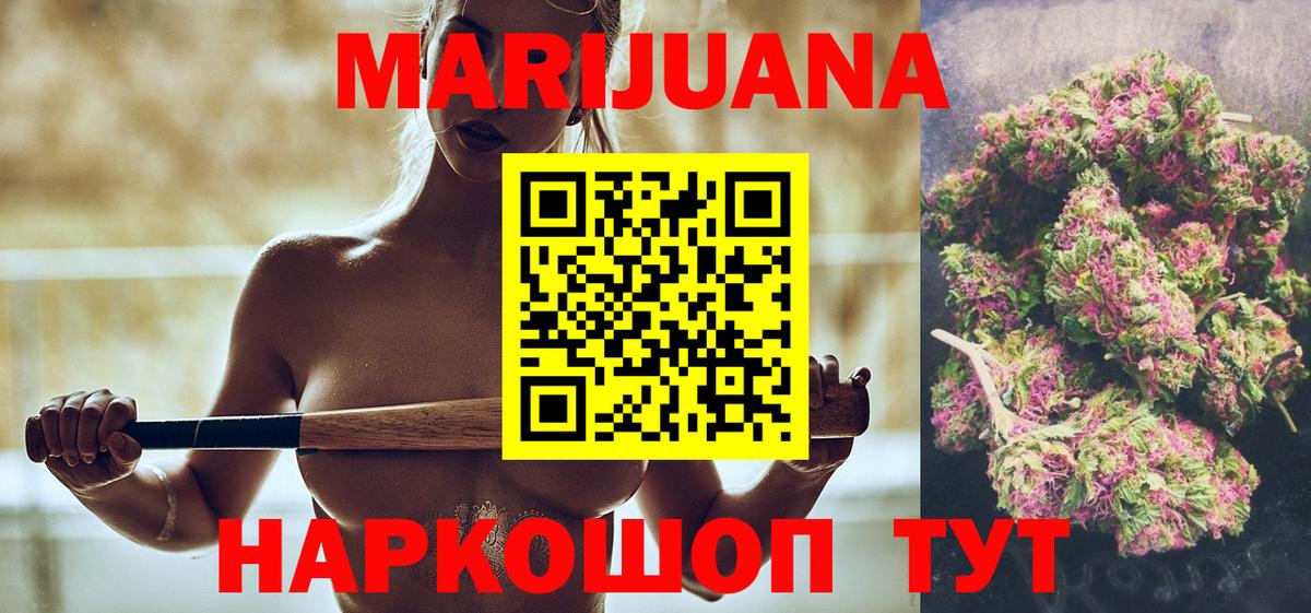 МАРИХУАНА гибрид Ижевск